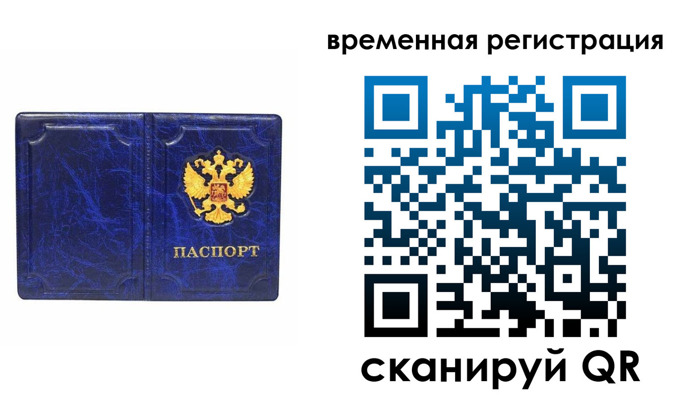временная регистрация собственник в Элисте