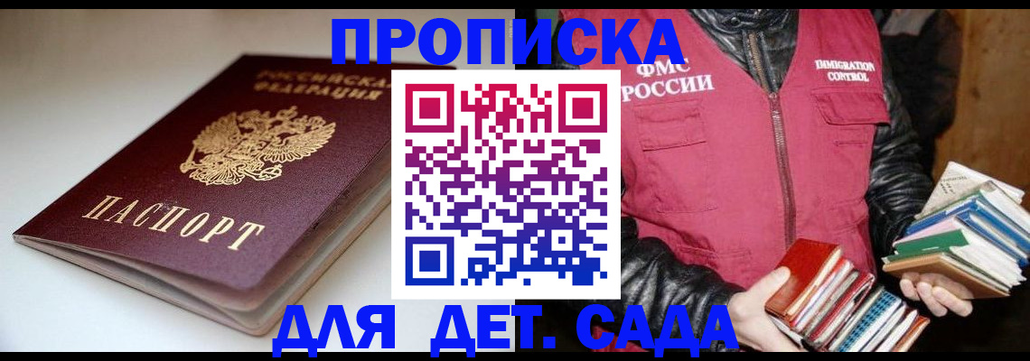 временная регистрация надежно в Элисте