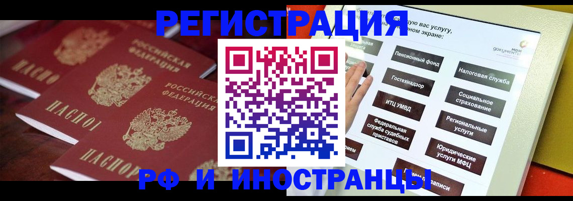 прописка иностранных граждан в Элисте