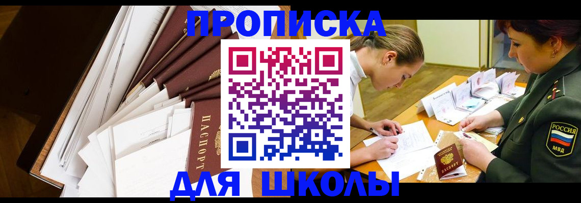 прописка штамп в Элисте