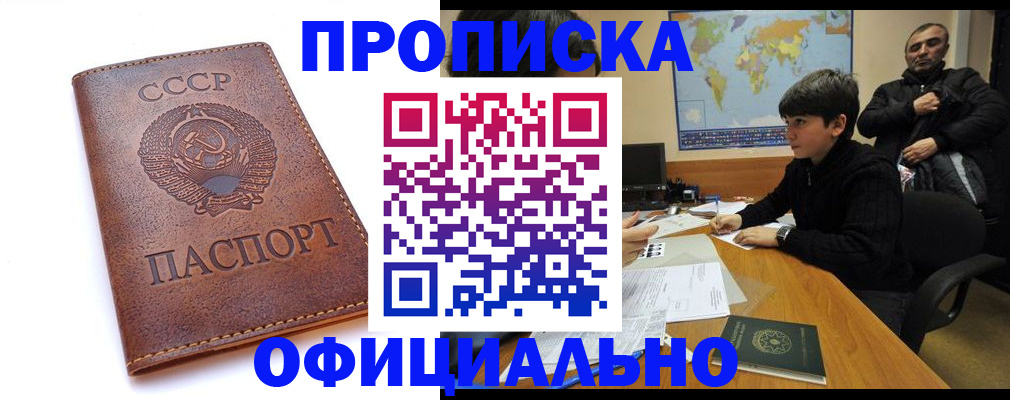 временная регистрация госуслуги в Элисте