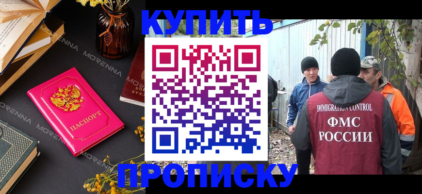 временная регистрация адрес в Элисте