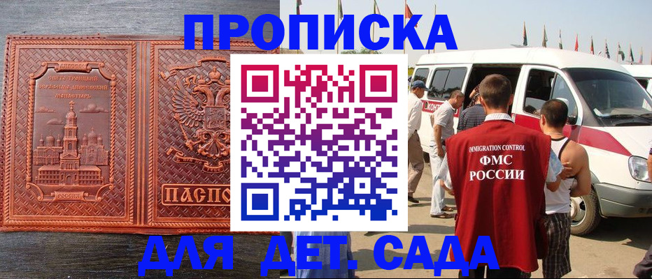 временная регистрация адрес в Элисте