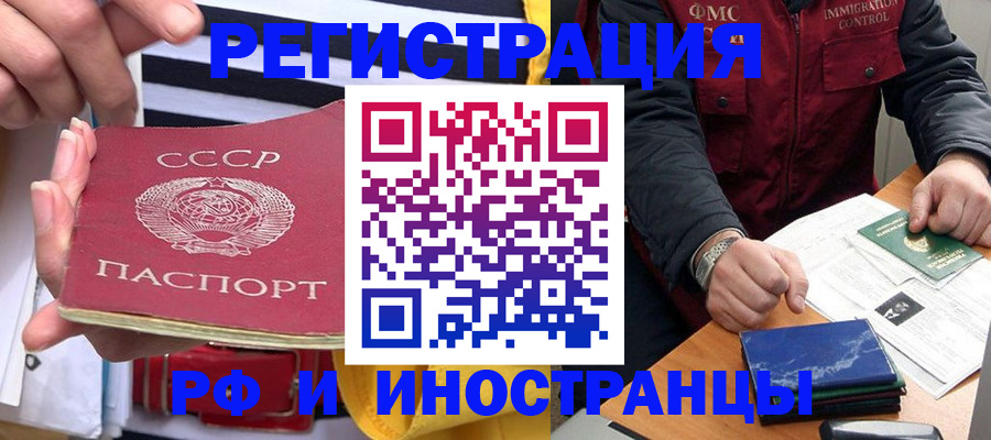 временная регистрация в квартире в Элисте