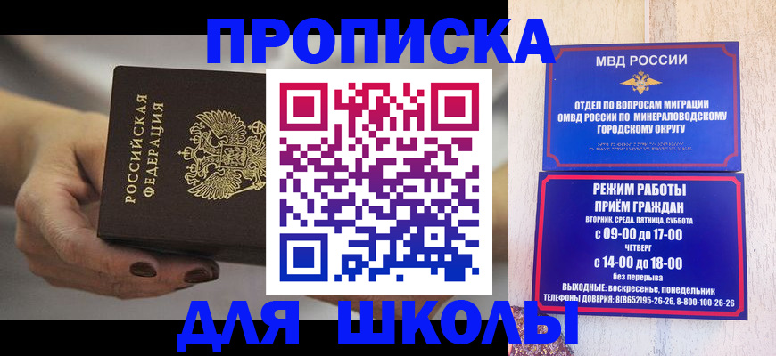 прописка законно в Элисте