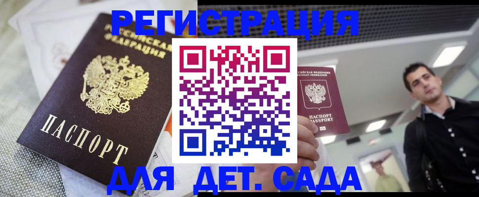 временная регистрация купить в Элисте