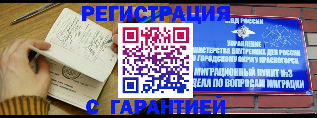 временная регистрация собственник в Элисте