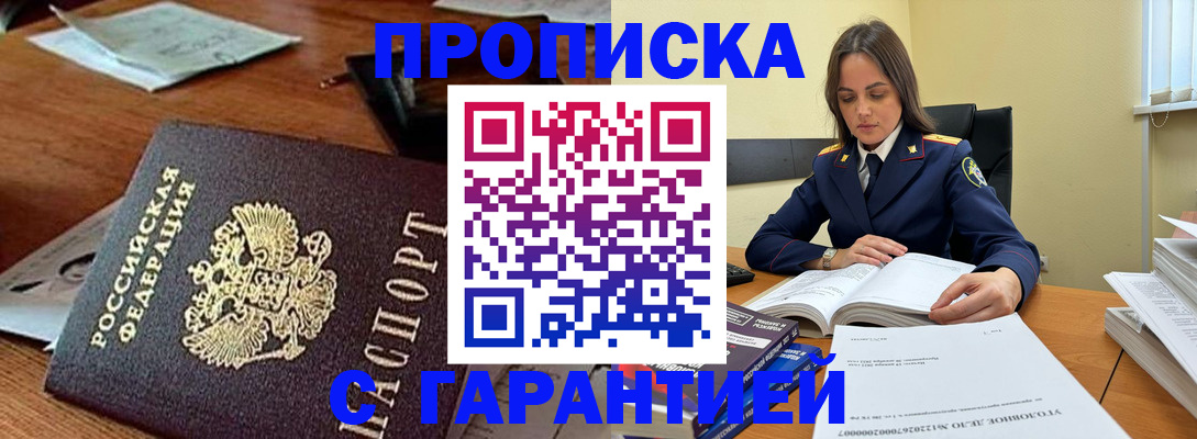временная регистрация госуслуги в Элисте